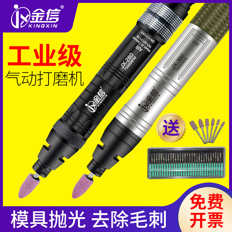 金信气动打磨机风磨笔磨头模具抛光小型3工业级气磨机气泵汽磨枪