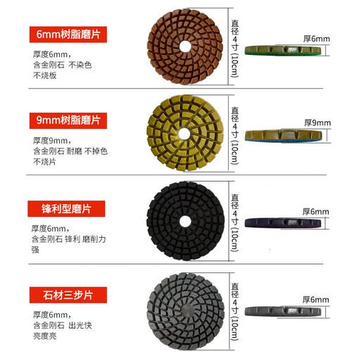 新款直销4寸水磨片 金刚石磨片 大理石软磨树脂磨片 混泥土抛光打