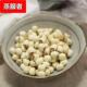 直批有芯磨皮小白莲子干货5料包配料有芯小莲子去皮有芯白莲子
