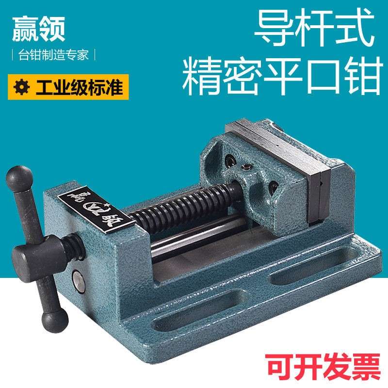 精密钻床家用式平口钳台钻重型台虎钳小台钳夹具3寸-8多功能