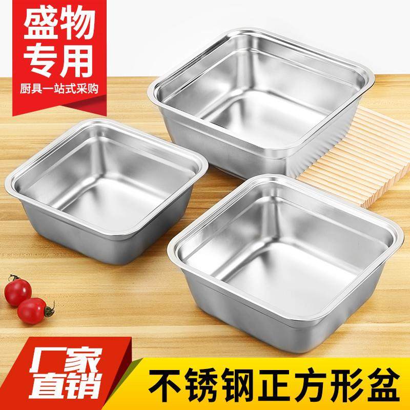 平底方盆正方形不锈钢盆深盆厨房果蔬盆盛菜洗菜盆漏盆漏筐方篮子,餐饮具,盆,淘宝优惠券,粉丝福利购,淘宝优惠卷