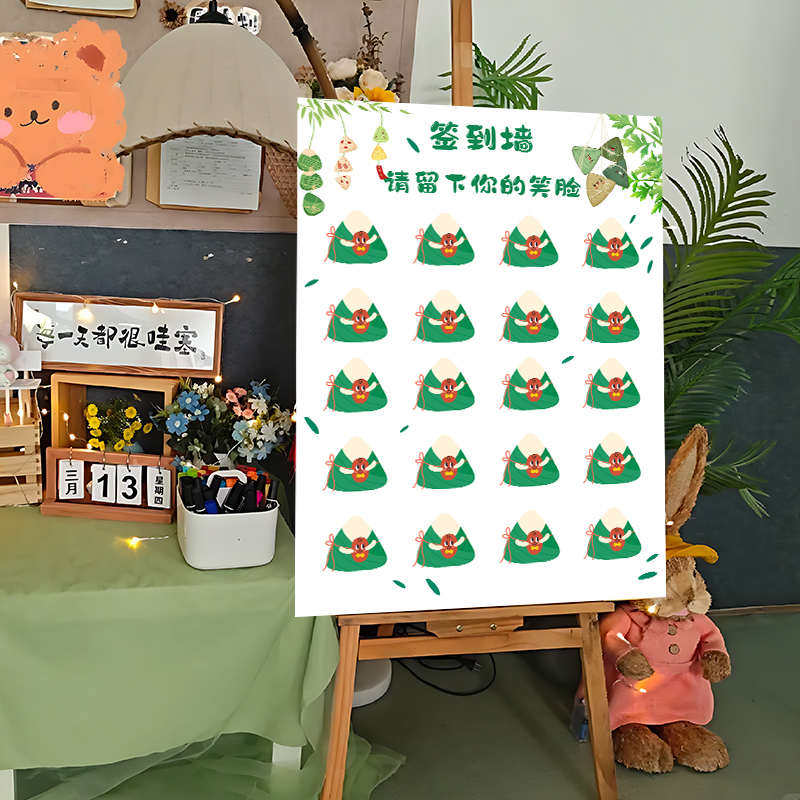 端午节装饰场景布置kt板迎宾牌氛围户外学校商场店铺主题活动粽子,节庆用品/礼品,吊顶纱幔,淘宝优惠券,粉丝福利购,淘宝优惠卷