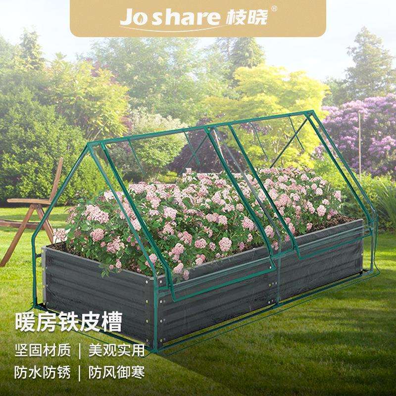 枝晓暖房铁皮花槽花园床金属高架花盆蔬菜花卉草本植物造型盆跨境