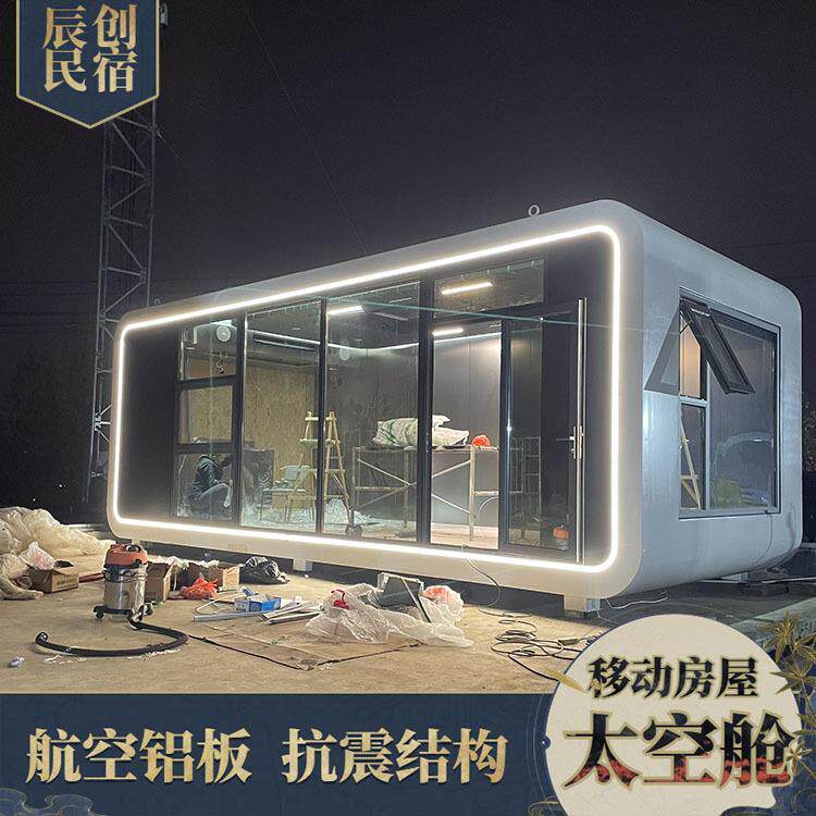 网红太空舱全屋智能酒店民宿自驾游景区移动酒店民宿新型营地房屋