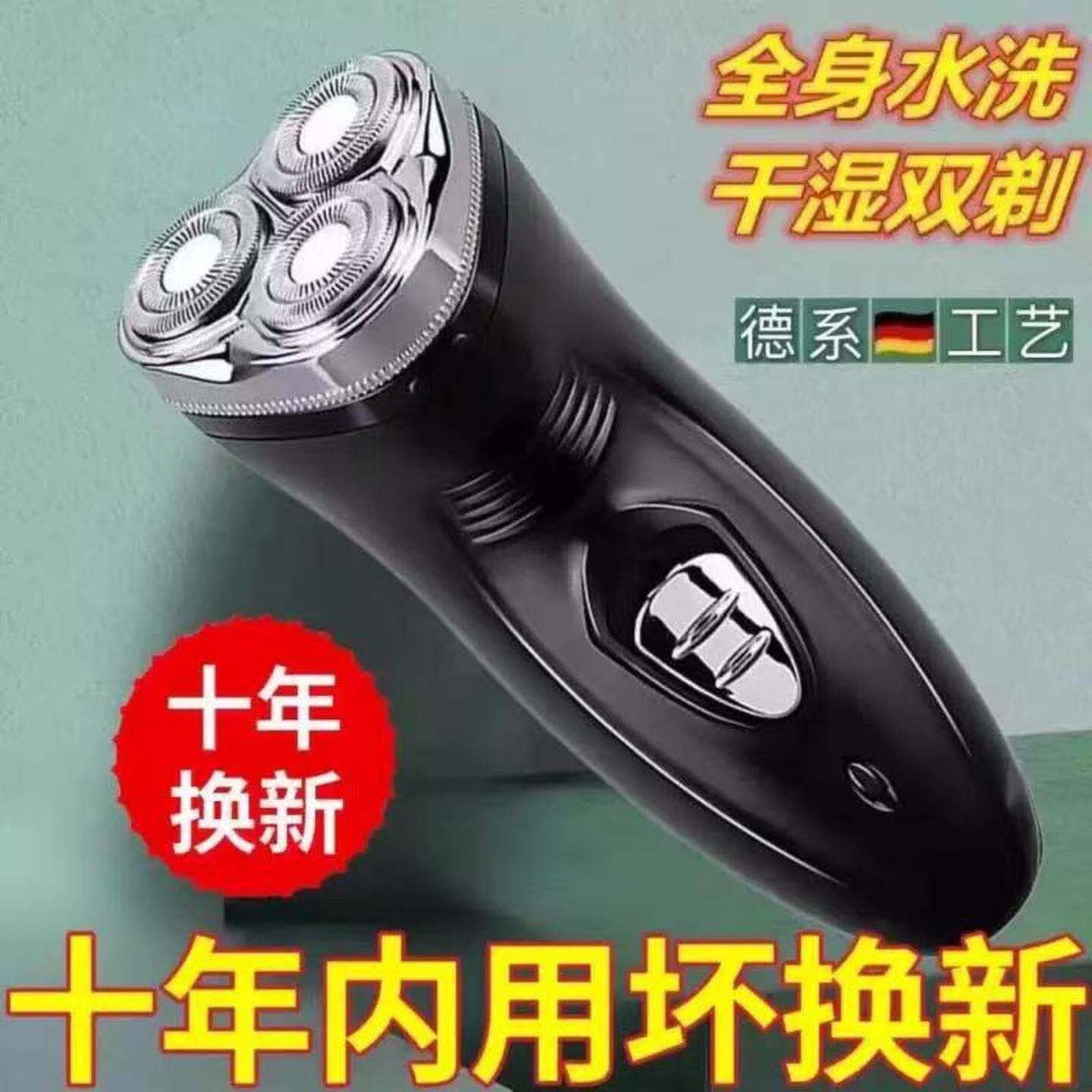德国技术电动剃须刀三刀头全身水洗胡须刀全自动静音刮胡刀片