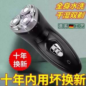 德国技术电动剃须刀三刀头全身水洗胡须刀全自动静音刮胡刀片
