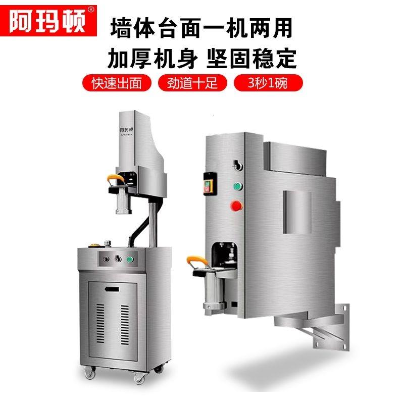 全自动商用兰州拉面机现压冷面机面馆压面机新款挂墙立式饸饹面机