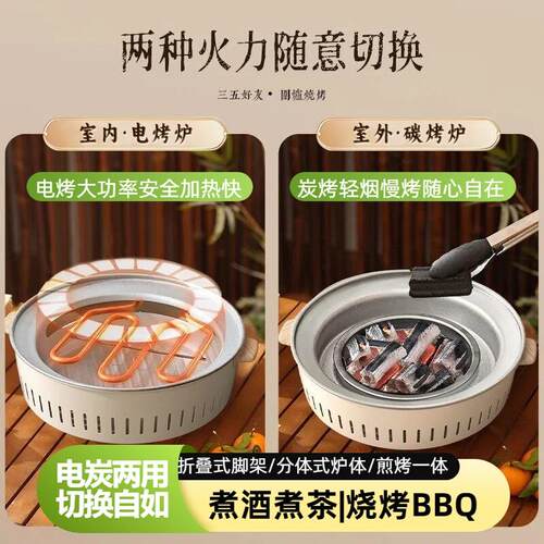 围炉煮茶电炭两用烧烤炉户外室内煮茶炉套装新款全套多功能炭火炉