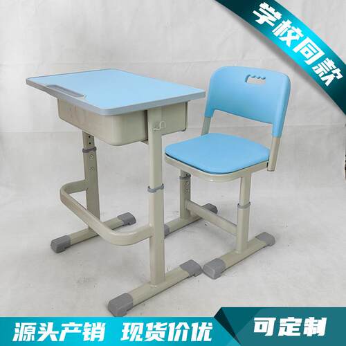 书桌儿童桌可调节学生课桌椅补习班儿童升降学习桌凳子可升降书桌