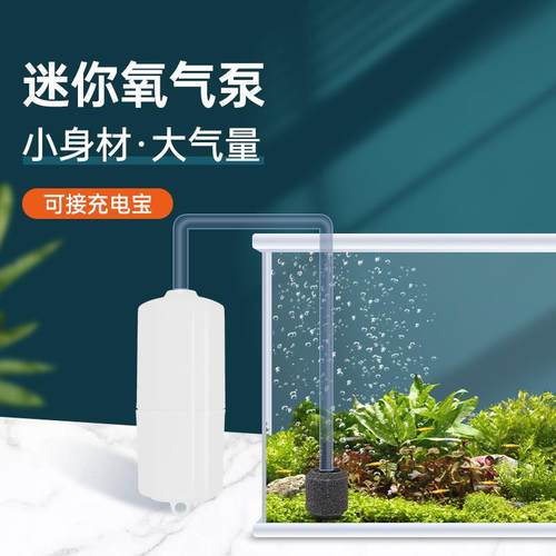 家用静音增氧机小型鱼缸增氧泵 迷你USB氧气泵户外钓鱼氧气泵