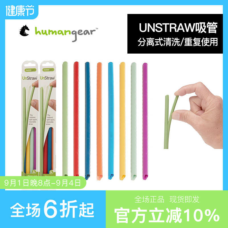 humangear户外野餐多功能吸管旅行便携喝水杯易拉罐饮料直饮配件