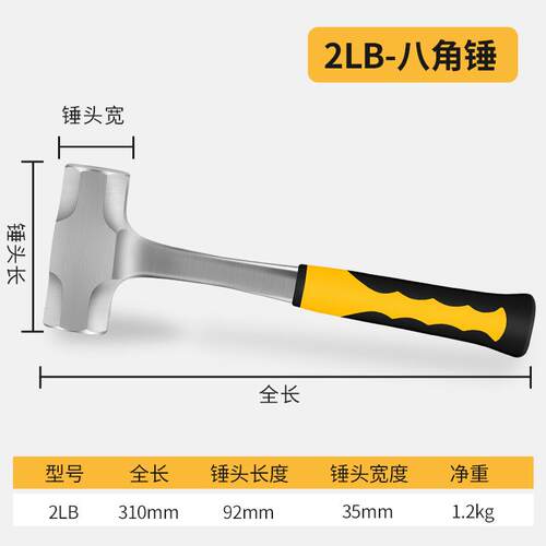 高档八锤3磅手锤一体石工砸工具大锤钢锤锤子墙连身锤子榔头角2锤