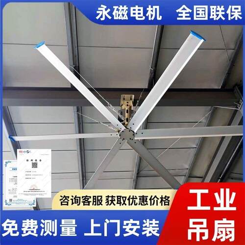 安徽工业大吊扇工厂车间仓库大功率风扇5.5m大型厂房大风量变频