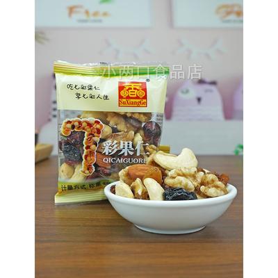 酥香阁七彩果仁小包装多彩混合每日营养坚果仁休闲零食品炒货