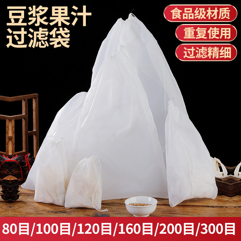 豆浆油网红酒过滤网袋油漆污水