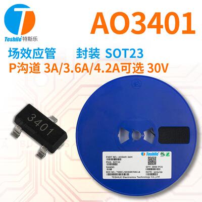 原装TE3401替代AO3401丝印A19T/A1LA P沟道 4.2A 30V SOT23 MOS
