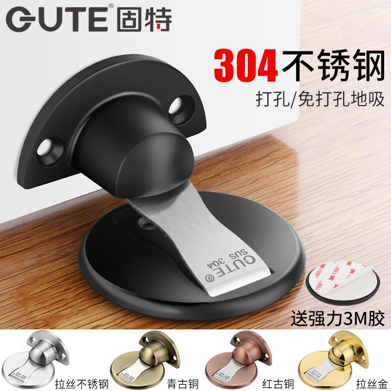 固特门吸免打孔地吸隐形304不锈钢门碰门挡化妆室强磁吸门器门阻