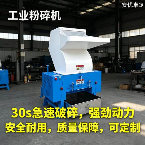 稳定节能低噪音工业级塑料管材破碎重型产量片刀爪刀工业粉碎机