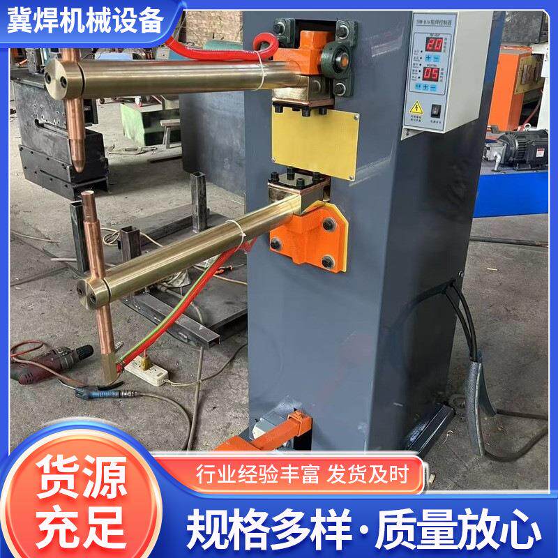 脚踏式点焊机脚踏长臂点焊机碰焊机灯笼丝网金属钢板钢筋排焊机