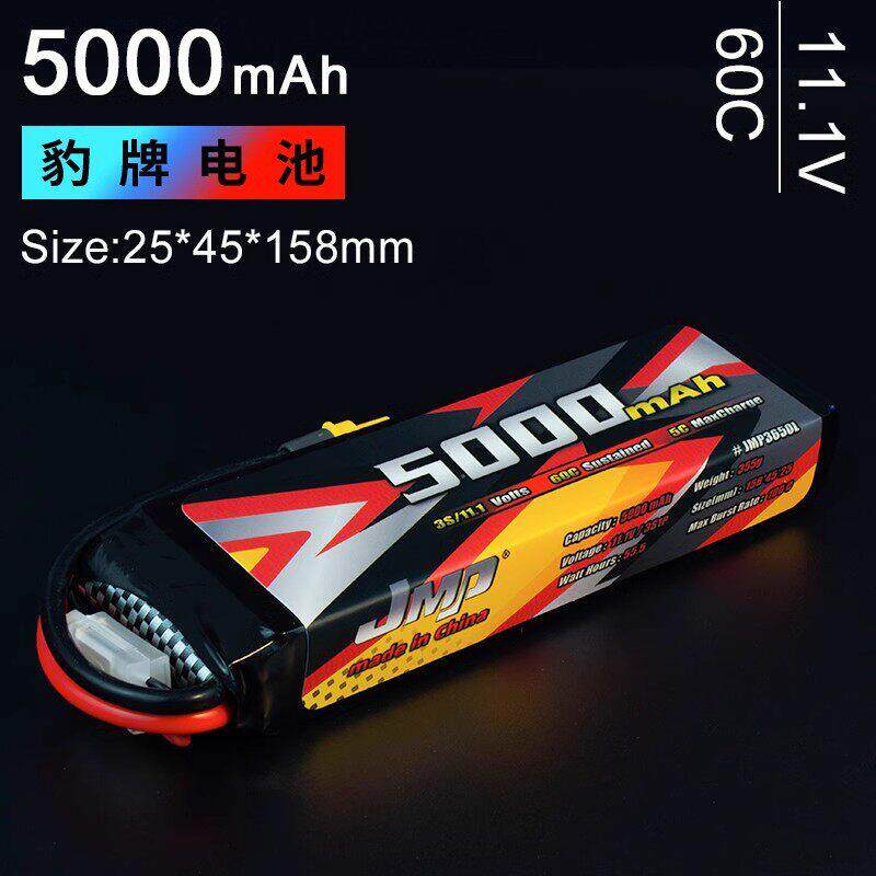 JMP豹牌锂电池5000MAH 3S 11.1V 60C 大F大E XO-1 TRX破百 包邮