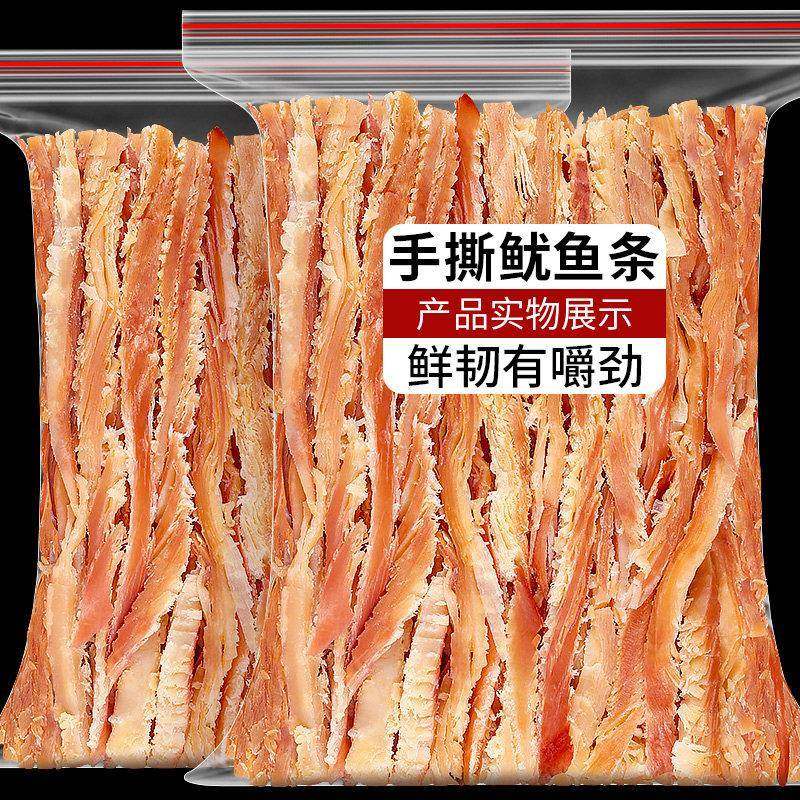碳烤鱿鱼条手撕鱿鱼丝解馋网红孕妇小吃海鲜鱿鱼乾 乾货休闲 零食,零食/坚果/特产,即食鱿鱼零食,淘宝优惠券,粉丝福利购,淘宝优惠卷