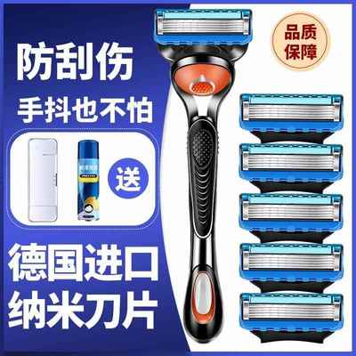 新款德国进口手动五层剃须金属刀架5刀头男士刮胡刀通用吉利泡沫