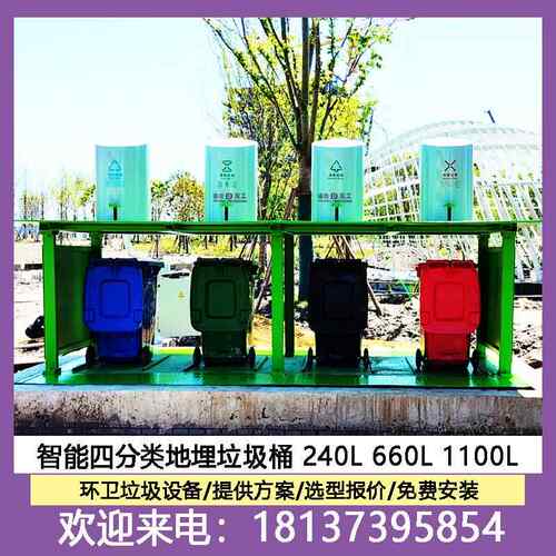 生DL-SFL8活垃分投放箱学校景观类垃圾桶分户类外智能圾分类收集