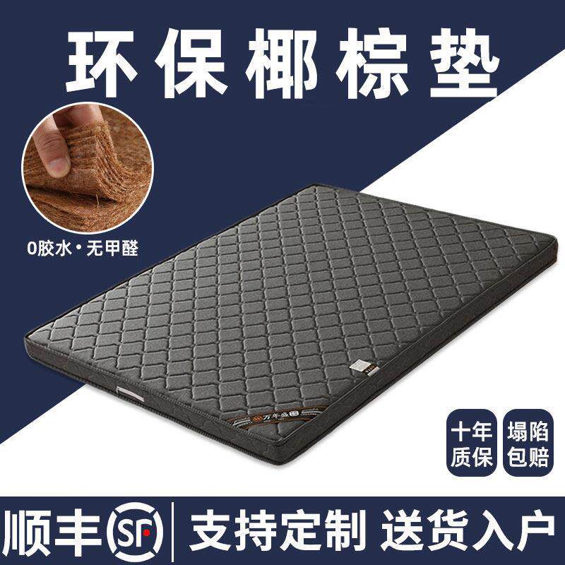 棕垫天然椰棕床垫棕榈垫儿童家用护腰硬垫子宿舍经济型可折叠床垫
