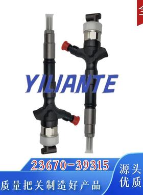 23670-39315喷油器总成用于海拉克斯1KD-FTV/2KD-FTV发动机