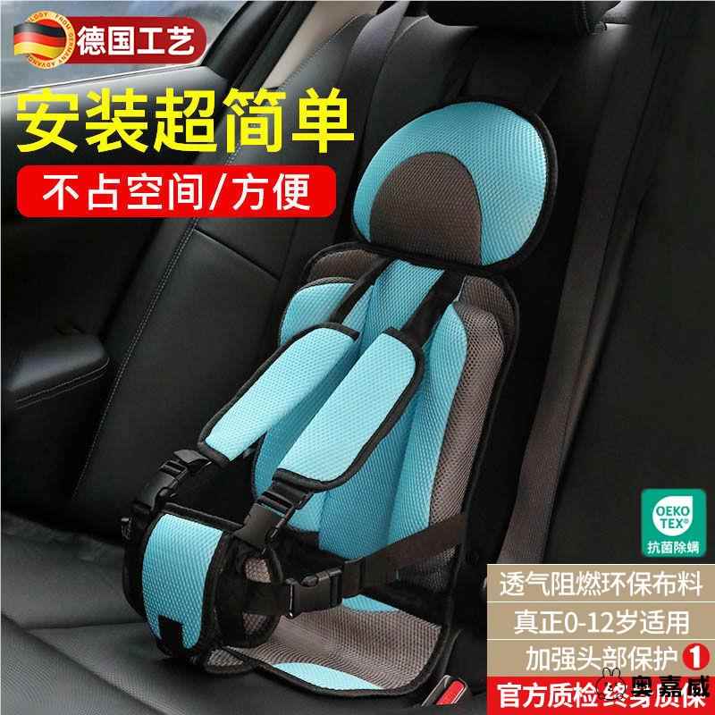 儿童安全座椅简易便携式宝宝汽车3岁以上大童坐垫0到12岁车载通用