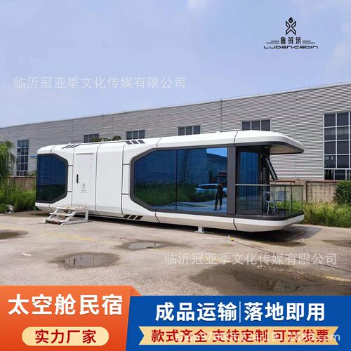 太空舱民宿移动房网红创意酒店微宿别墅景区露营星空阳光房集装箱