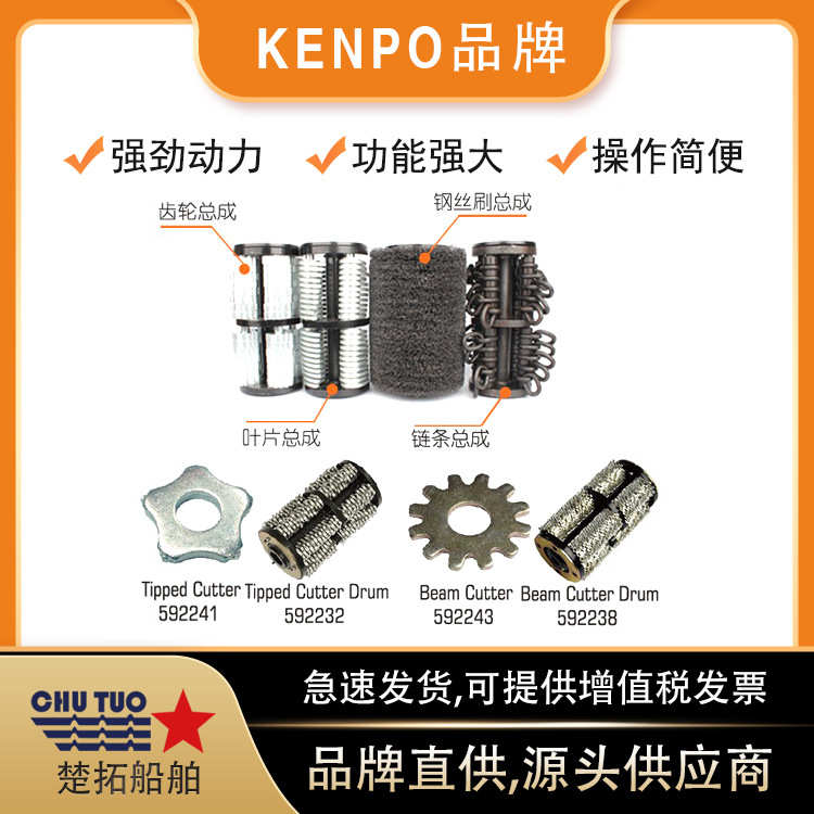 甲板除锈机IMPA592235 KC-120除锈机配件除锈齿轮除锈钢丝刷110V