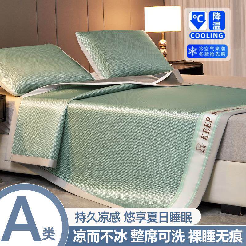 a类母婴级夏季可机洗t凉席冰丝席床单款a类级凉感