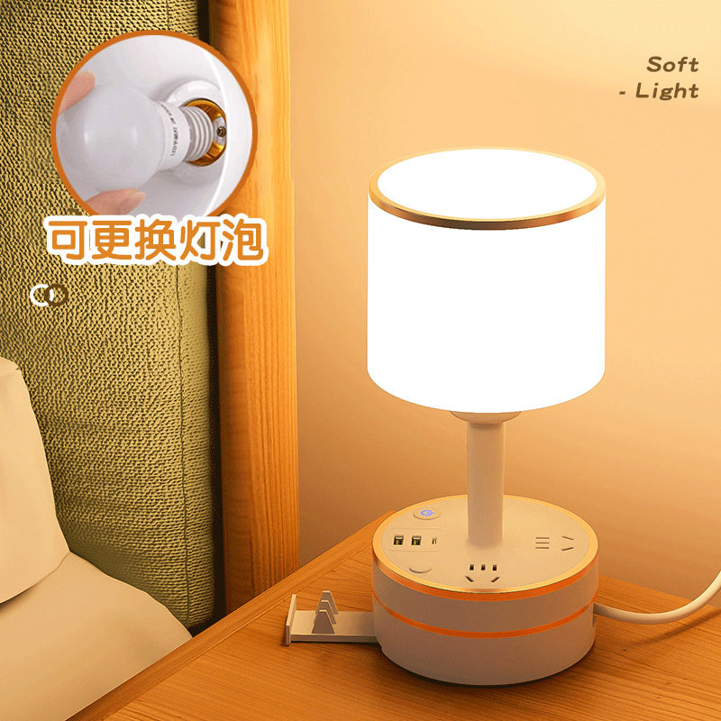 【可更换灯泡】床头灯收纳线带插座一体台灯LED宿舍卧室插电式UB