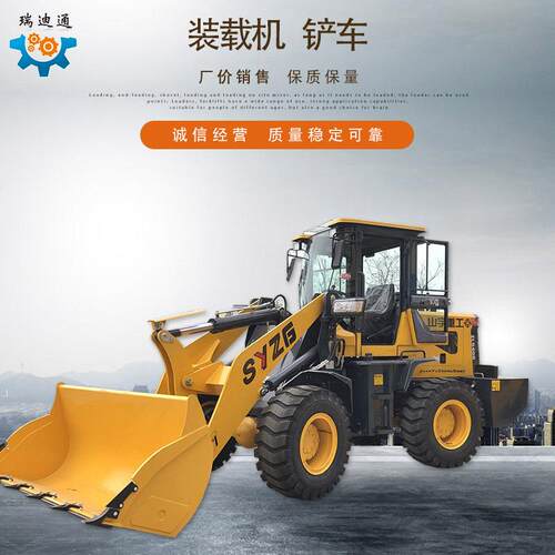装载机建筑工地用铲车小型装载机系列940铲车
