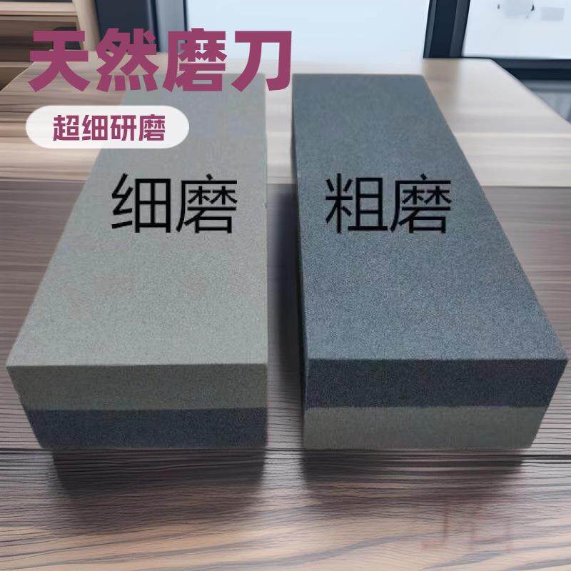 磨刀石天然石头10000目超细神石粗细双面剪刀家用开刃油石条菜刀