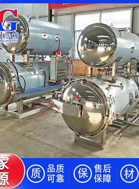 出口越南900*1800小型杀菌锅鸡爪高压灭菌设备700*1200杀菌釜