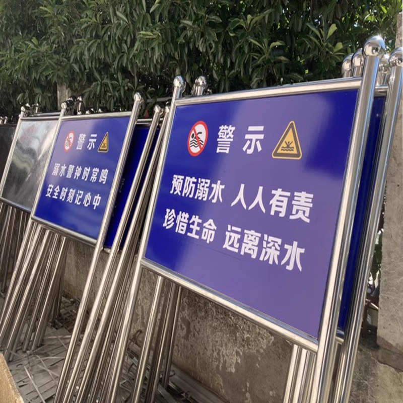 户外不锈钢河道牌提示牌广告牌宣传栏移动告示栏展示架立式引导牌