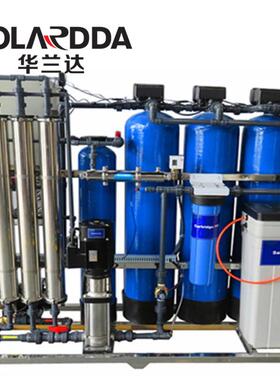 华兰达小型250KG工业反渗透水处理设备商用工业处理废水净水器