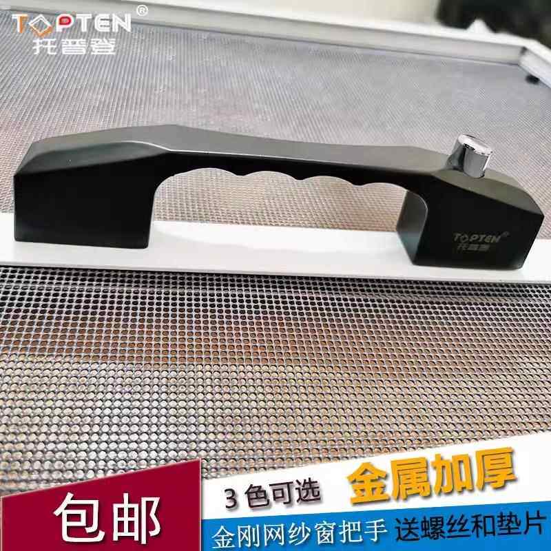 金刚网纱窗执手铝合金推拉纱门窗户把手锁插销锁断桥按压锁扣拉手
