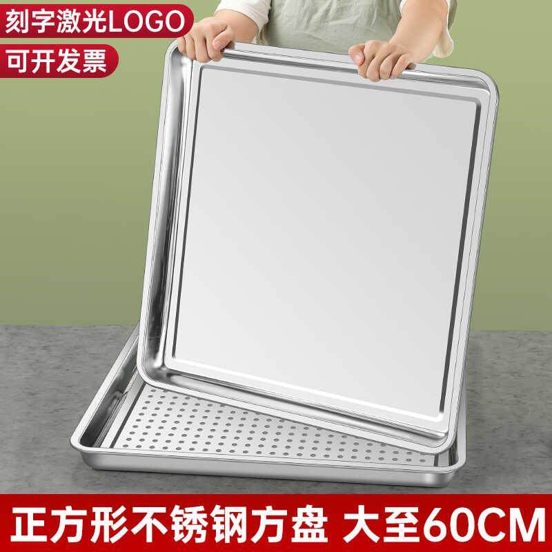 方盘304不锈钢托盘正方形菜盘鱼盘酒店餐盘饺子盘冲孔盘烧烤盘子,餐饮具,盘,淘宝优惠券,粉丝福利购,淘宝优惠卷