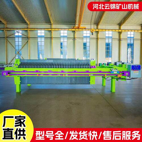框板滤机污水污泥固液分SVU离过滤厢式压隔膜全压自动滤机
