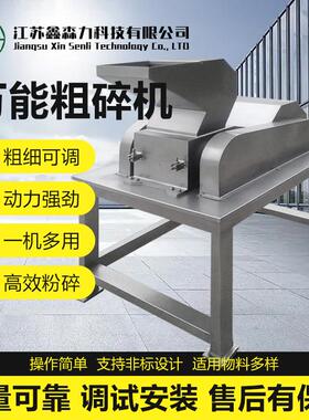 CSJ-P20中药材台版式不锈钢破碎机卧式粗碎机冰糖打粉打颗粒机器