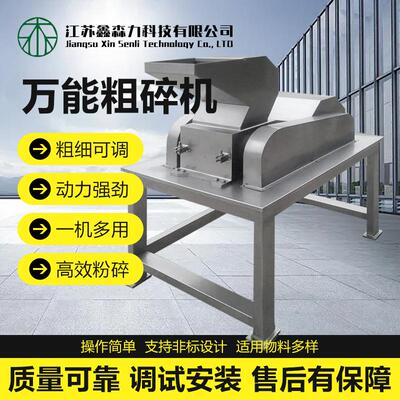 CSJ-P20中药材台版式不锈钢破碎机卧式粗碎机冰糖打粉打颗粒机器