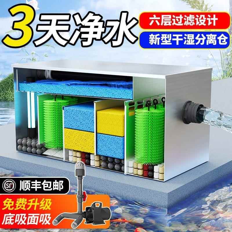 鱼池过滤器水循环系统家用户外鱼池净化水设备