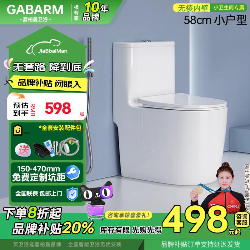 无棱内壁小尺寸马桶家用大管道虹吸式58cm短款坐便小户型坑距定制
