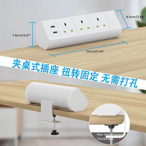 3孔ac英规办公夹桌插座扭转式固定USB美标排插电源插座无需打孔
