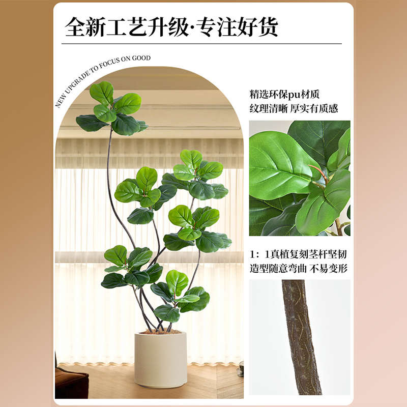 琴叶榕仿真花轻奢高端客厅植物盆栽仿生绿植室内大型装饰落地摆设