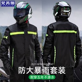 外卖骑手骑行单人长款 雨衣雨裤 成人外穿分体式 男款 全身防暴雨 套装