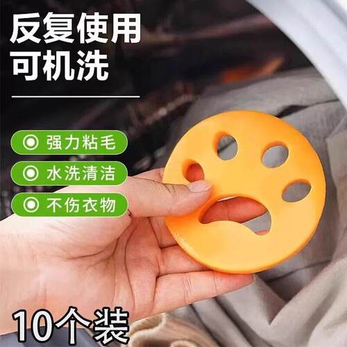 【洗衣机粘毛器】喵家庭洗衣服除猫毛清洁沾毛器家用洗衣吸毛